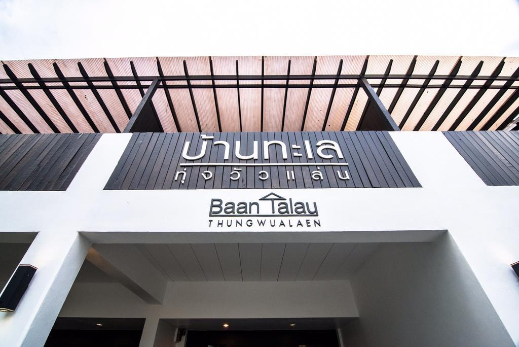 Baantalay Thungwualaen Hotel Pathiu Екстериор снимка